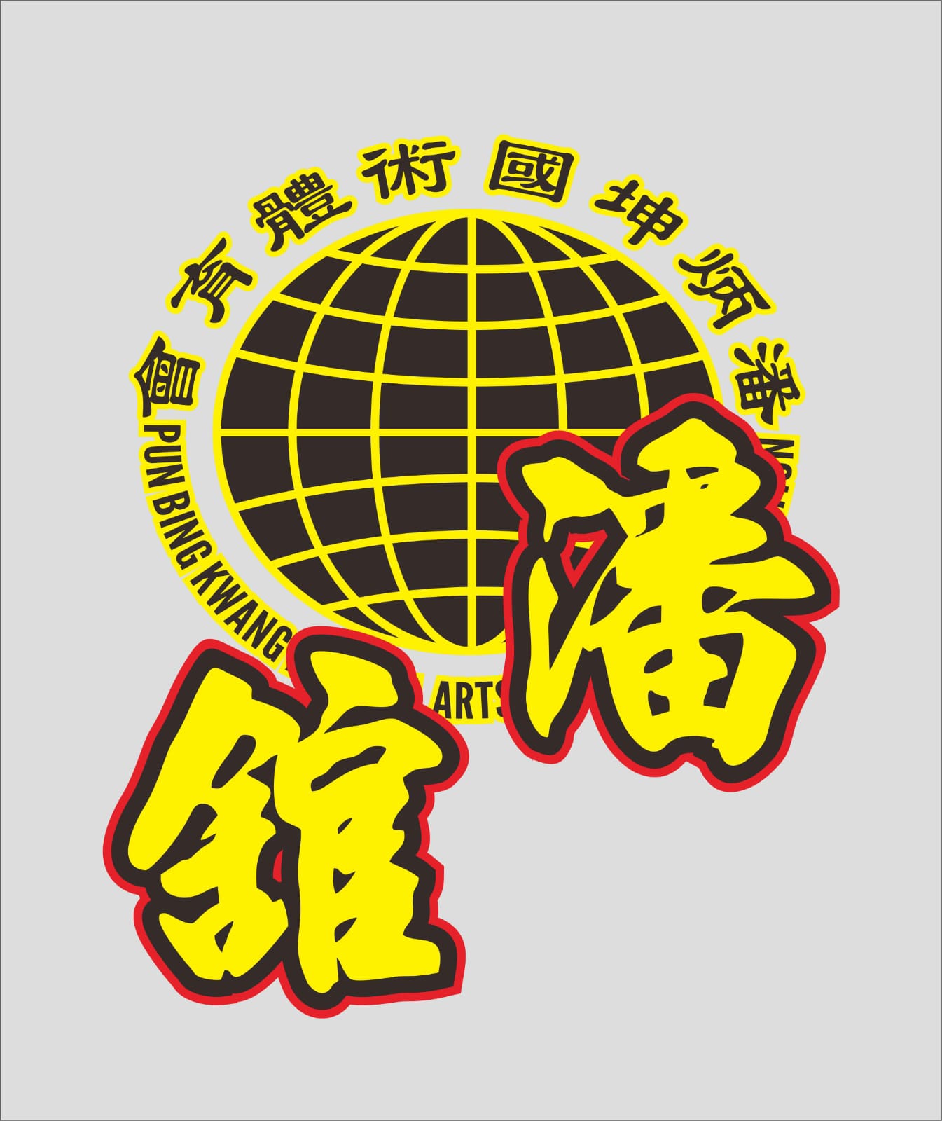 關於我們