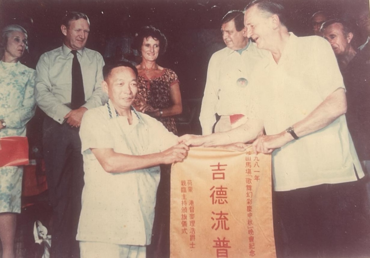 1981沙田馬場中秋傳奇：先師潘炳坤領軍 醒獅獻藝榮膺港督嘉許